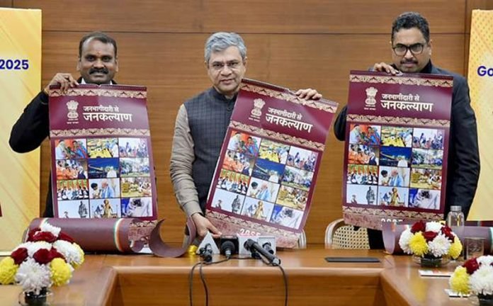 Government Unveils 2025 Calendar with Theme ‘Janbhagidari se Jankalyan’